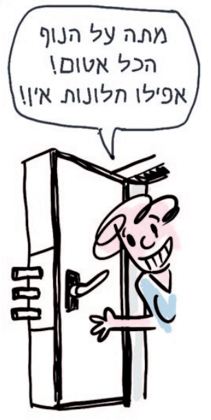 איור: דניאלה לונדון דקל
