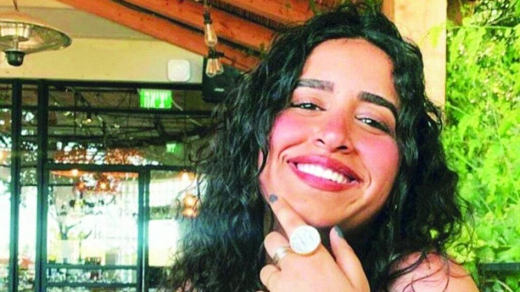 נעמה בוני ז"ל