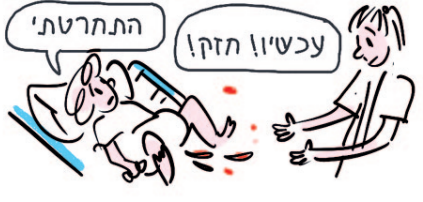 איור: דניאלה לונדון דקל