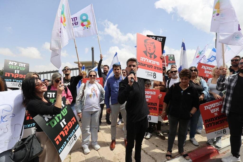 ארכיון. מחאת תושבי קריית שמונה מול משרד ראש הממשלה (צילום: אלכס קולומויסקי) מחאת תושבי קריית שמונה מול משרד רה"מ