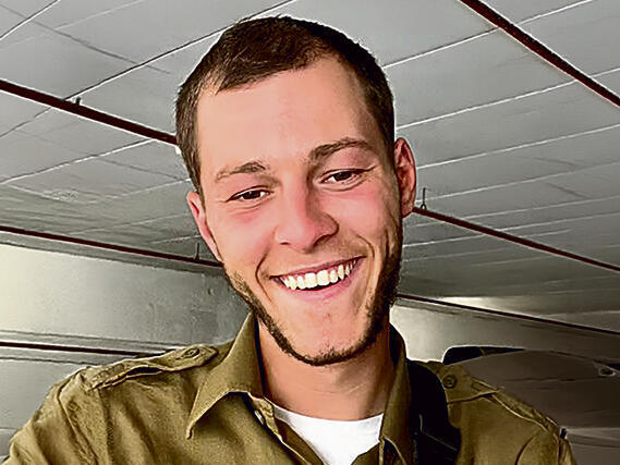 סמל עמית הוד זיו ז"ל