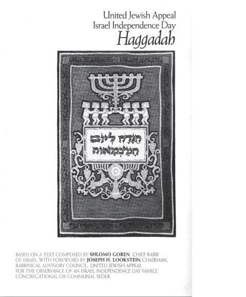 מתוך הגדה ליום העצמאות באנגלית מאת הרב שלמה גורן, הוצאת המגבית היהודית המאוחרת, ניו יורק, 1978