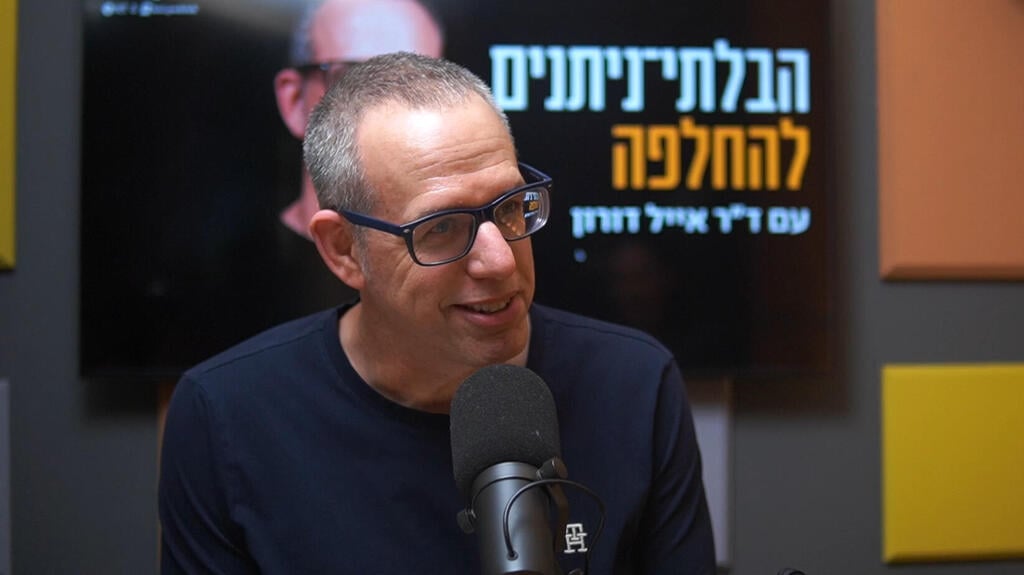 "להיות 'אול-אין' איפה שצריך ובסוף אולי זה מתאזן" (Be.po) ד"ר אייל דורון פפר PEPPER
