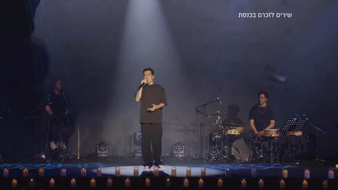 צפו: אירוע הזיכרון הלאומי „שירים לזכרם” בכנסת