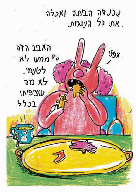 איור מתוך הספר