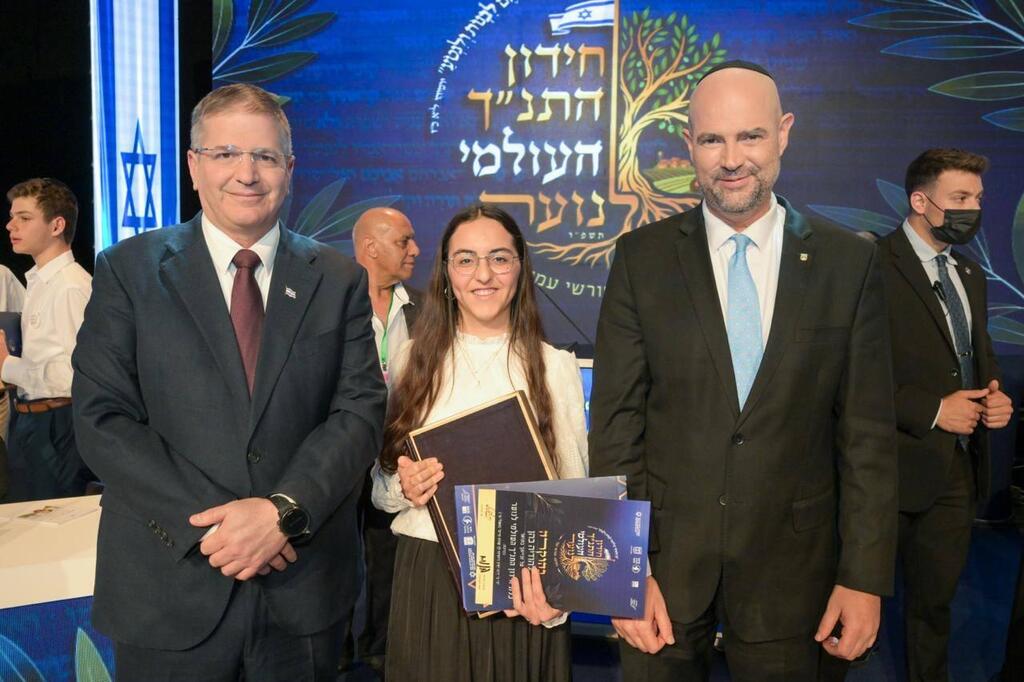 כלת חידון התנ"ך העולמי הודיה כהן עם שר החינוך ויו"ר הכנסת