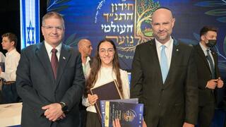 כלת חידון התנ"ך העולמי הודיה כהן עם שר החינוך ויו"ר הכנסת