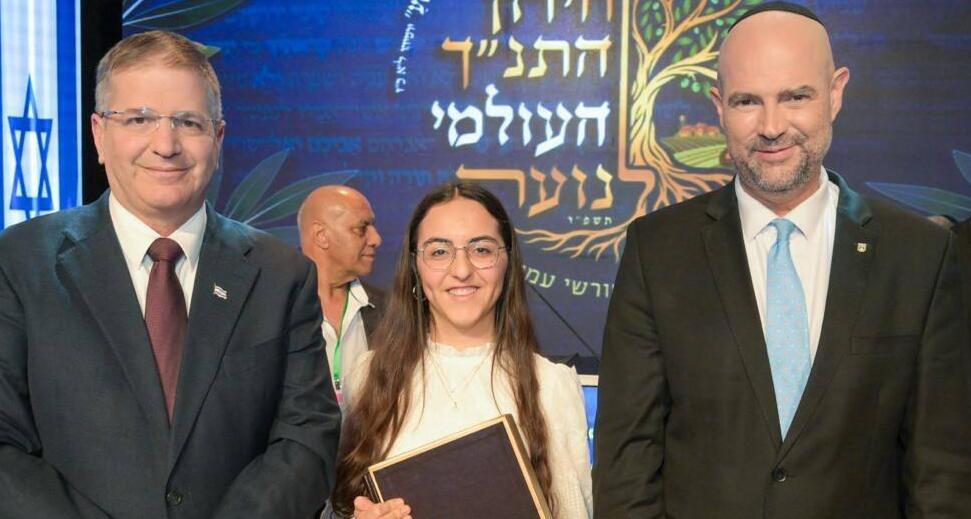 כלת חידון התנ"ך העולמי הודיה כהן עם שר החינוך ויו"ר הכנסת