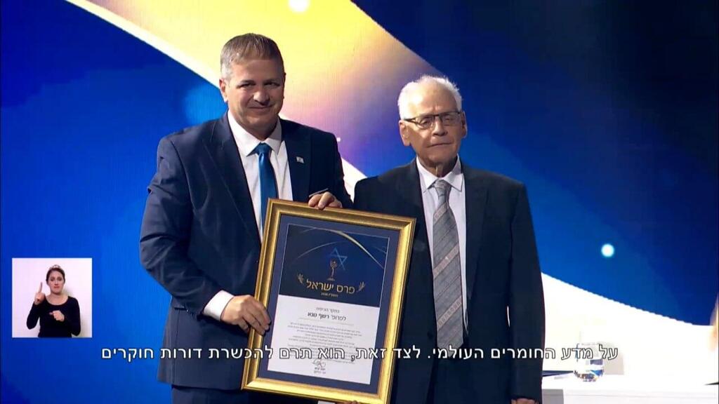 פרופ' רשף טנא מקבל את הפרס (צילום: מזמור הפקות ) פרופ' רשף טנא