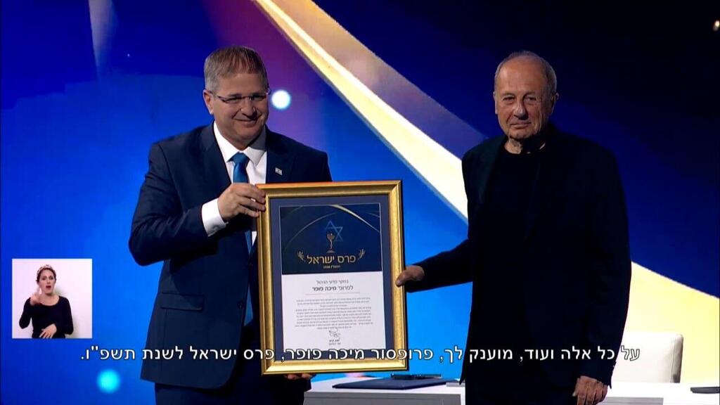פרופ' פופר (צילום: מזמור הפקות ) פרופ' מיכה פופר