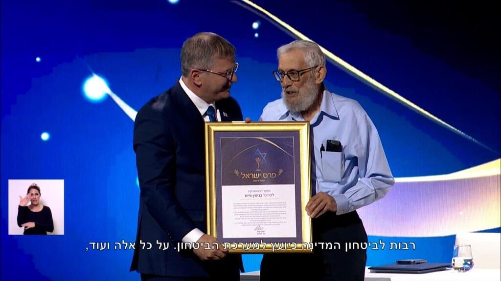 פרופ' בנימין וייס מקבל את הפרס משר החינוך יואב קיש (צילום: מזמור הפקות) יואב קיש פרופ' בנימין וייס