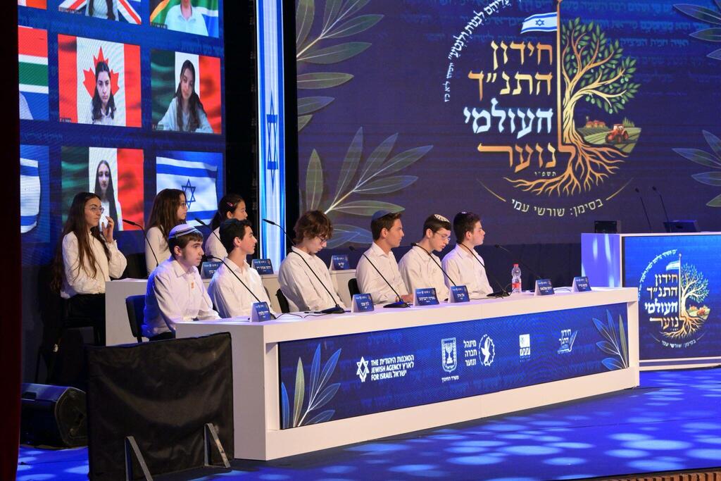 חידון התנ"ך העולמי לנוער 2026