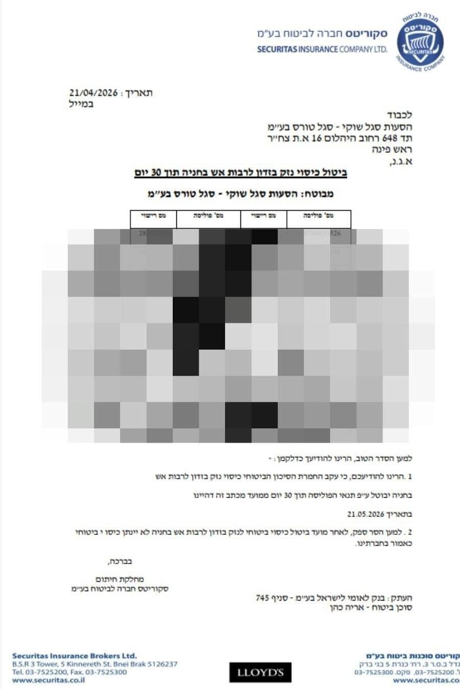 המכתב שנשלח מחברת הביטוח "סקוריטס" לחברת "הסעות סגל" המכתב שנשלח מחברת הביטוח 'סקוריטס' לחברת 'הסעות סגל'