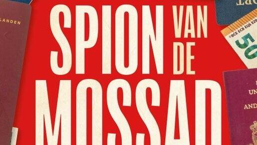 כריכת הספר של יונתן מור