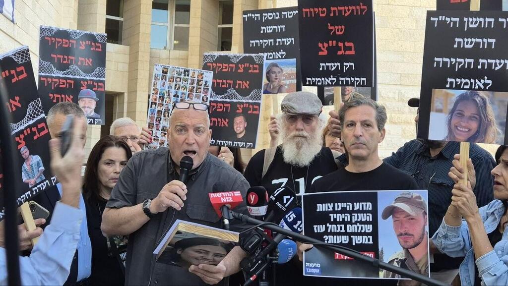 צילום: אלכס קולומויסקי עימותים בין משפחות שכולות מחוץ לבג"ץ