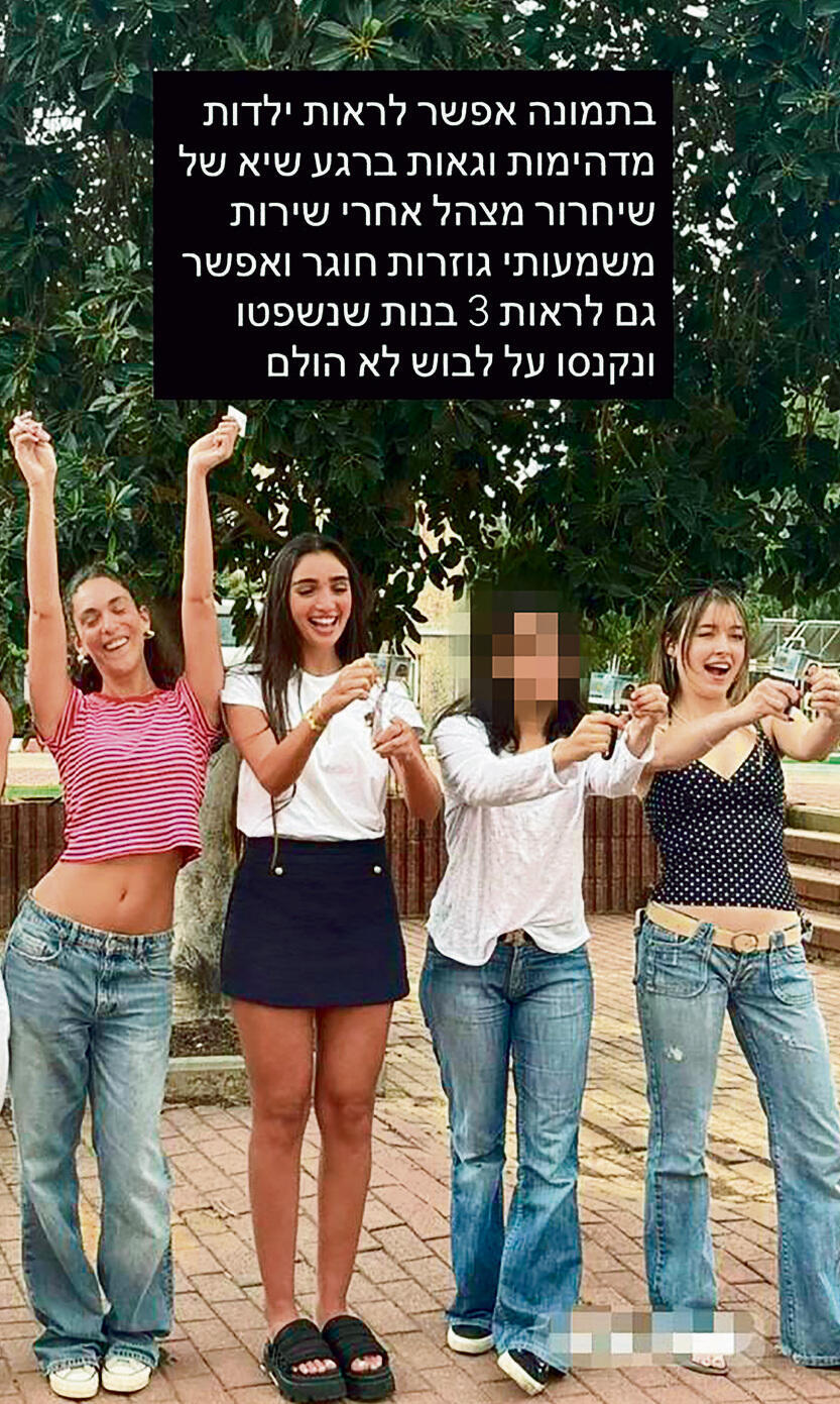 החיילות בגזירת החוגר. זו לא המדיניות, זה האקלים | צילום: מתוך הרשתות החברתיות החיילות בגזירת החוגר. זו לא המדיניות, זה האקלים | צילום: מתוך הרשתות החברתיות