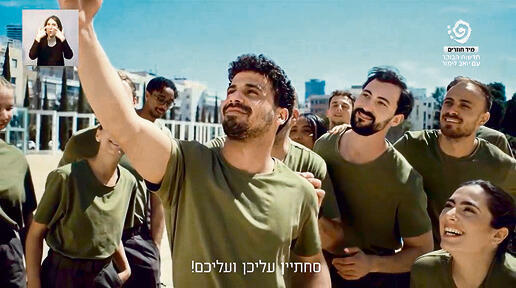 כניעה לקמפיין ה"שותים האספרסו". מתוך הפרסומת