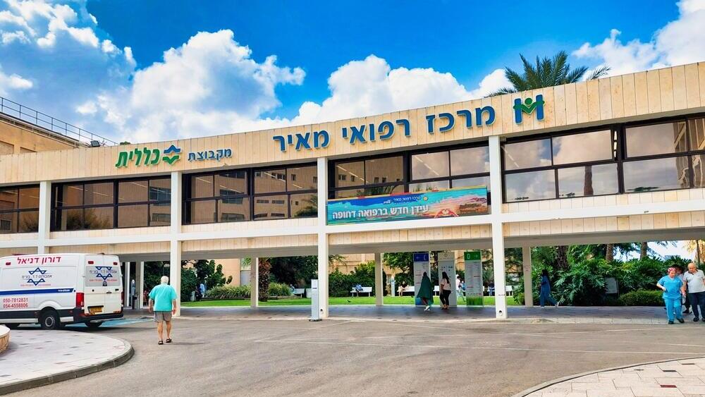הודעת המרכז הרפואי מאיר לא מספקת מענה לטענות קרוביה של רעות כהן (צילום: quartetworld / Shutterstock.com) המרכז הרפואי מאיר בכפר סבא