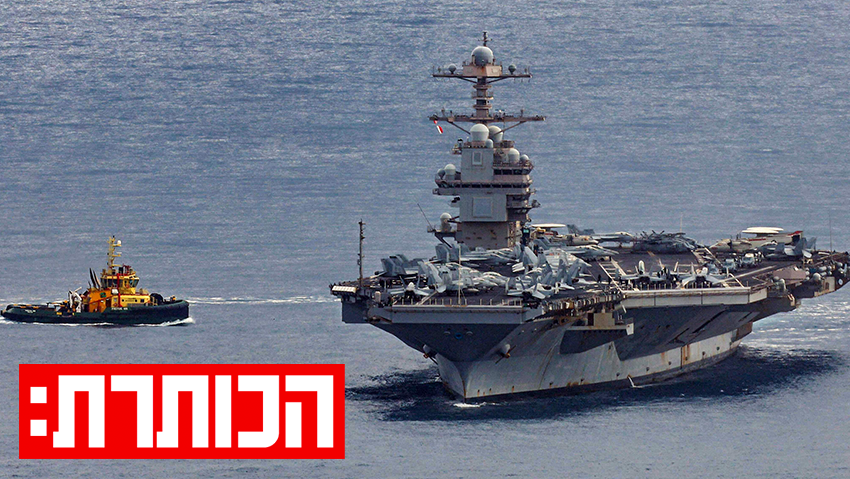 ג'רלד פורד בדרכה למזרח התיכון (צילום: METAXAKIS / AFP) ג'רלד פורד בדרכה למזרח התיכון