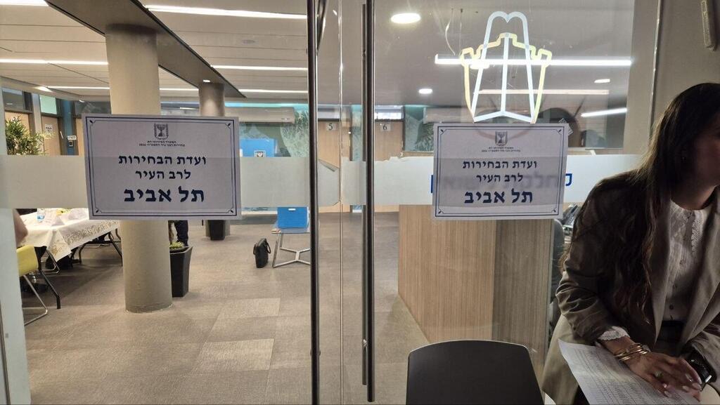 הבחירות לרב העיר תל אביב (צילום: שילה פריד) הבחירות לרב העיר תל אביב