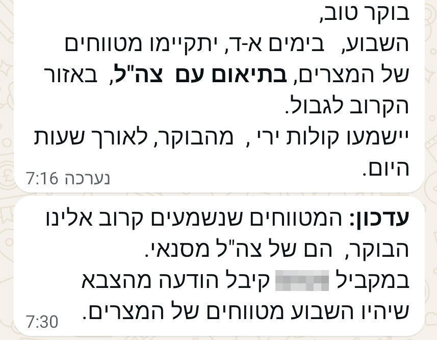 דיווח על אימון צבא מצרים בגבול