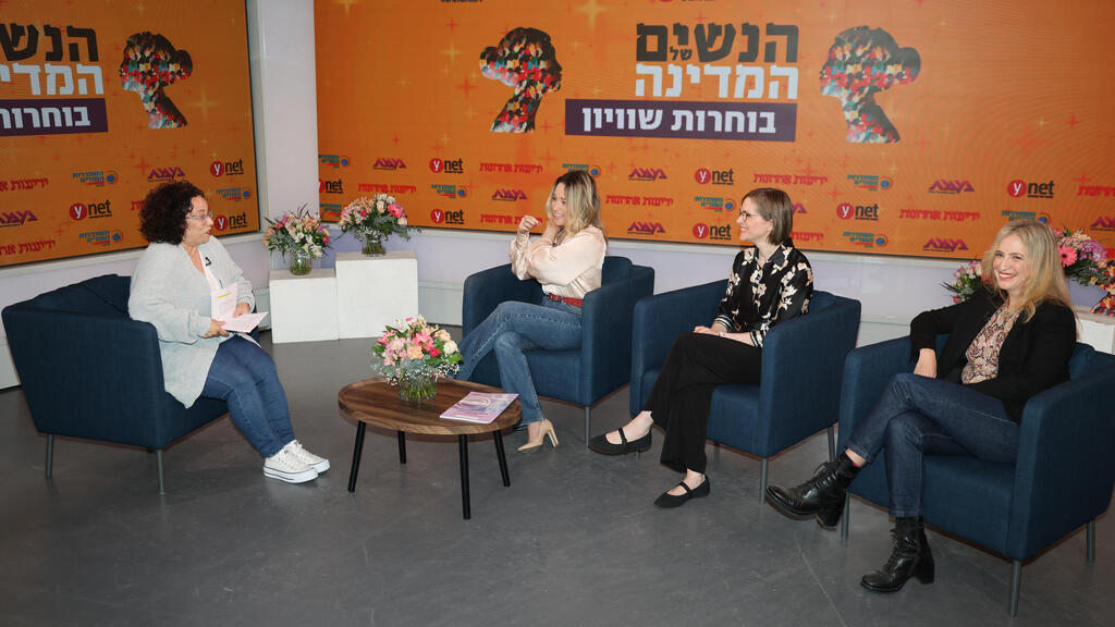 פאנל "בריאות. הורות בכל מחיר? " (צילום: יריב כץ) ועידת "הנשים של המדינה"