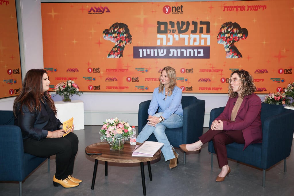 הדיון בוועידת "הנשים של המדינה" (צילום: יריב כץ) ועידת "הנשים של המדינה"