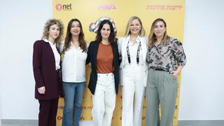 ועידת "הנשים של המדינה"