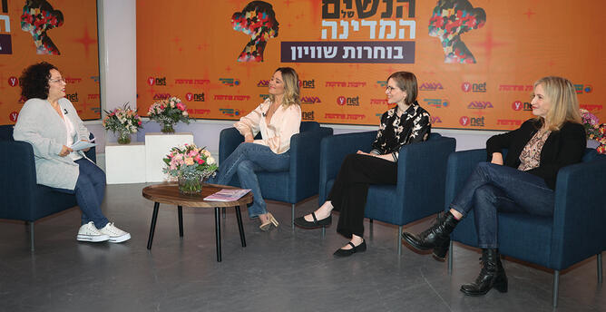 מתוך הפאנל "הורות בכל מחיר"