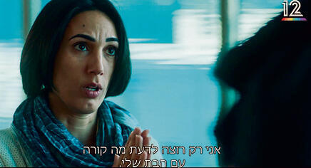 קפיצת מדרגה. "הבת"