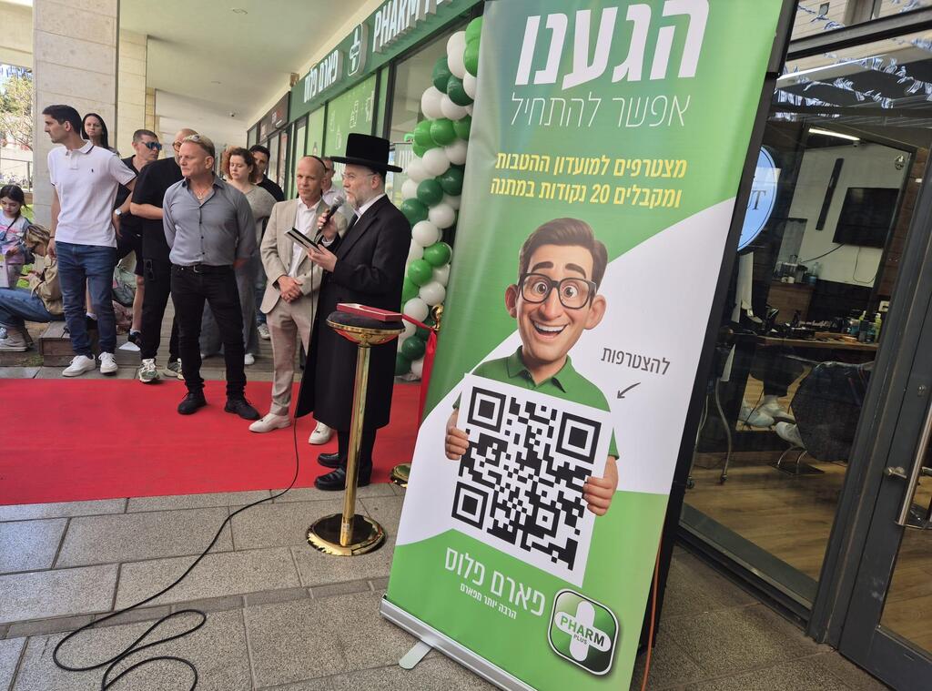 פארם פלוס