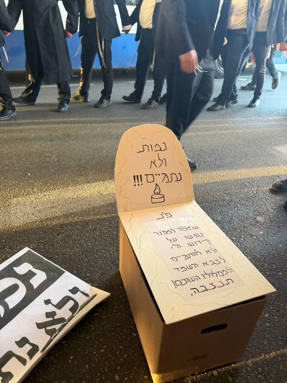 הפגנת חרדים בכביש 4 (צילום: קובי ישראל) הפגנת חרדים בכביש 4