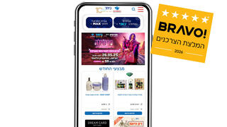 ביחד בשביללך 
