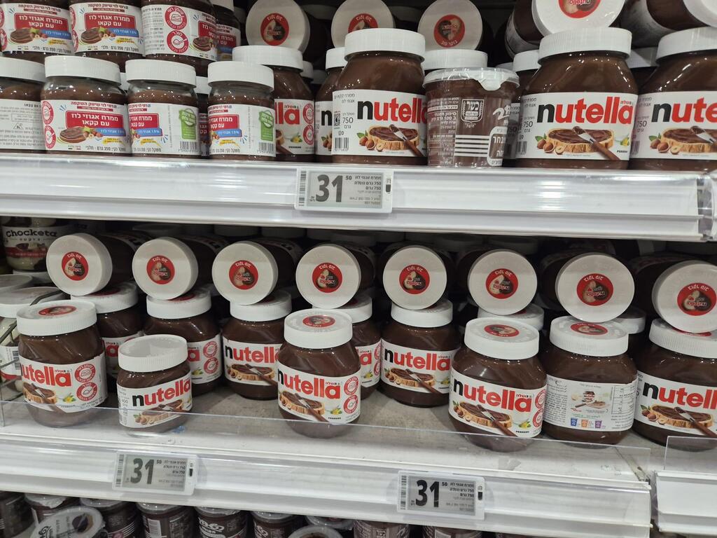 נוטלה (צילום: מירב קריסטל) נוטלה