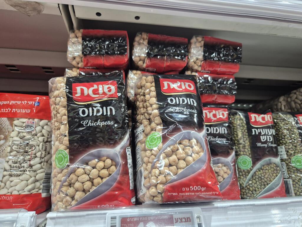 בתמונות: עוד מוצרים שאת מחיריהם הפסיקה הרשת לדווח שכן מצאנו בסניפים (צילום: מירב קריסטל) חומוס