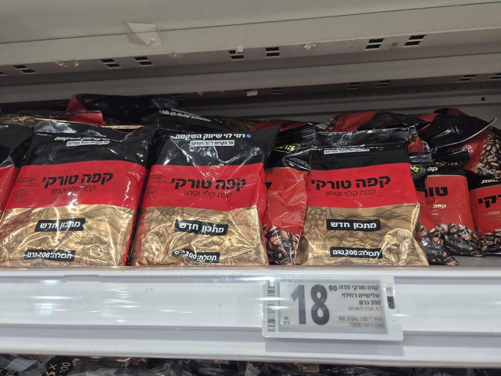 קפה טורקי 200 גרם (צילום: מירב קריסטל) קפה טורקי 200 גרם