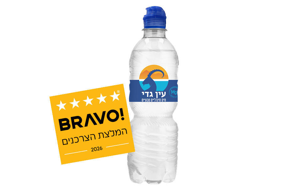 בקבוק ספורטאים 750 מ״ל של עין גדי עם פקק ספורט זוכה "BRAVO - המלצת הצרכנים 2026" בקטגוריית מים מינרליים. 