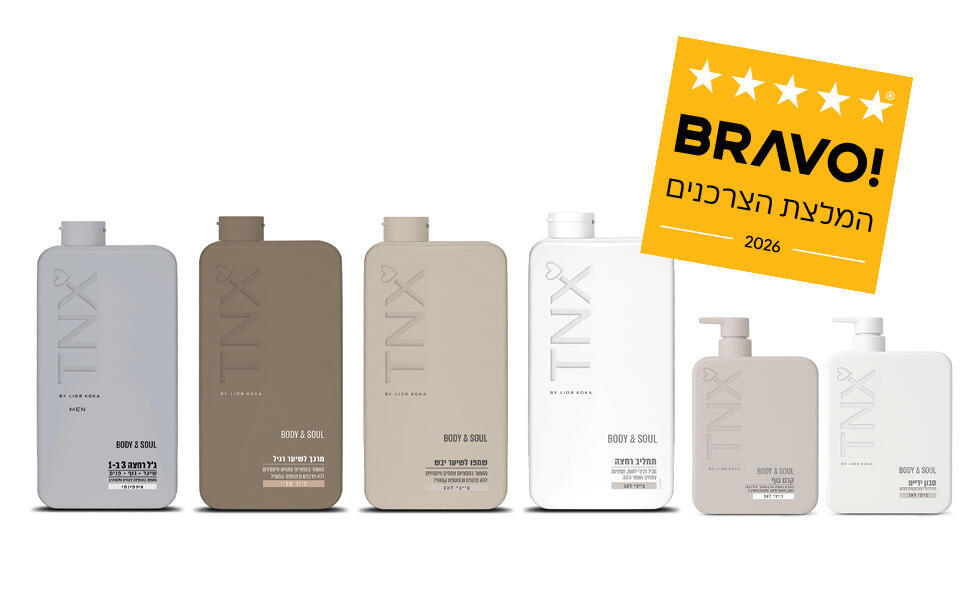 סדרת מוצרי טואלטיקה לגוף של TNX זוכת "BRAVO - המלצת הצרכנים 2026" בקטגוריית טואלטיקה לגוף. 