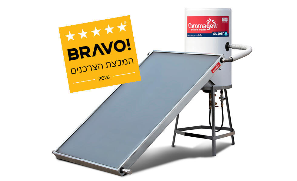 מערכת חימום המים Chromagen Super של כרומגן זוכת "BRAVO - המלצת הצרכנים 2026" בקטגוריית מחממי מים. 
