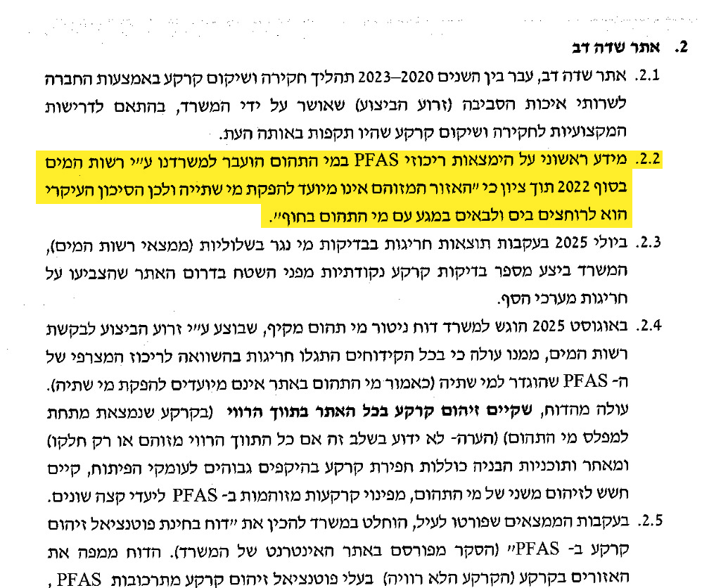 מתוך מכתבה של השרה סילמן מתוך מכתבה של השרה סילמן