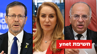 סולברג אורלי עדס  יצחק הרצוג 