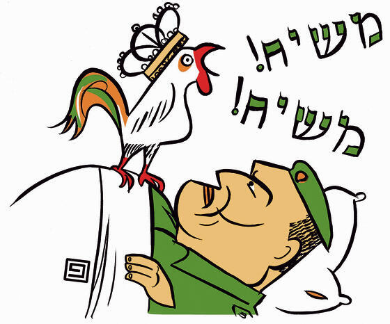 איור: ירמי פינקוס