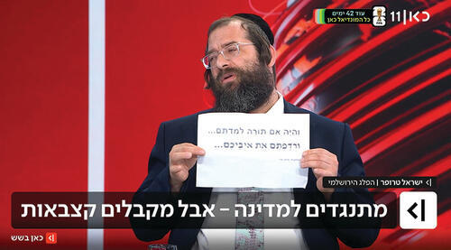 ריטואל של תחנונים ויריקה. "שש"