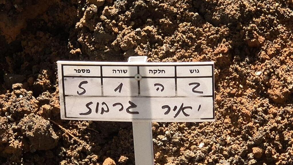 מתוך לווייתו של יאיר גרבוז