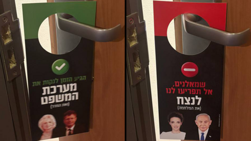 הליכודיאדה: הפליירים על דלתות המלון נגד 