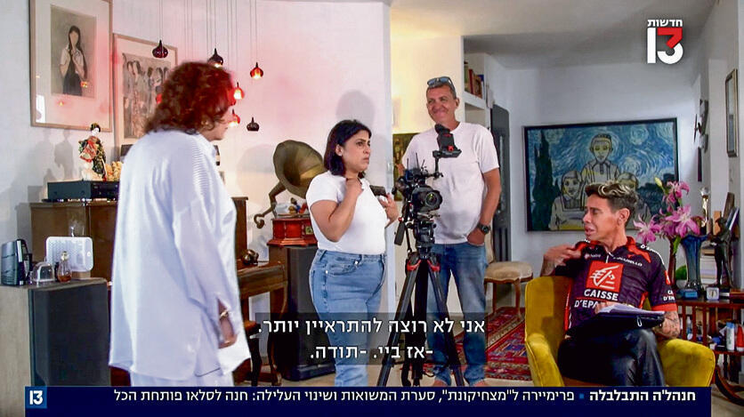 אייטם שאין בו כלום. גיל ריבה וחנה לסלאו