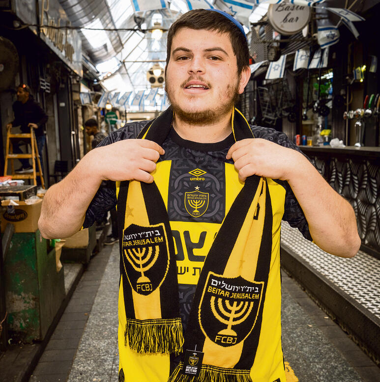 אוהד בית"ר ירושלים בטירוף