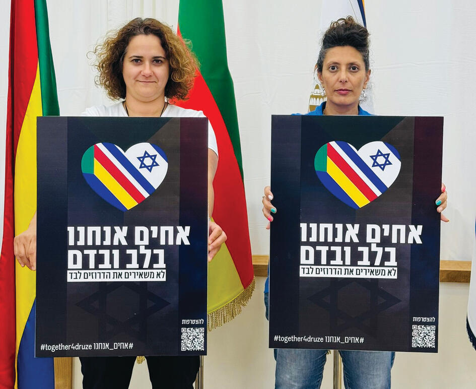 איה אחימאיר ושירי פיין גרוסמן | צילום באדיבות "אחים אנחנו"