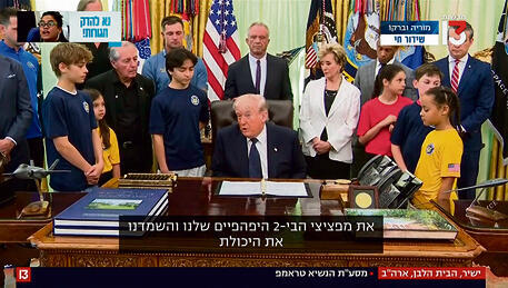 עוד יום של סוריאליזם. טראמפ