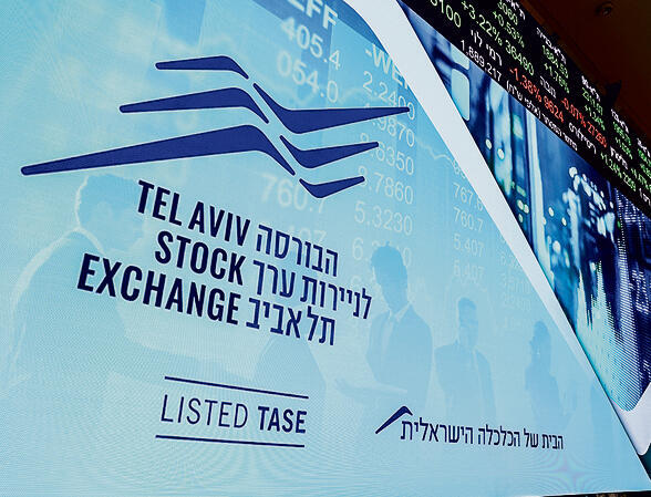 כל שקל שני בתיקי החיסכון שלנו מושקע במכשירים פיננסיים מסוכנים. הבורסה בת"א | צילום: אוראל כהן